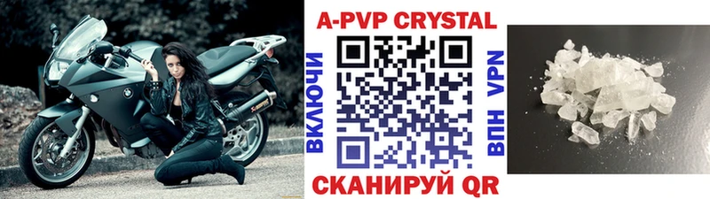 купить наркоту Ленинск Alpha-PVP Соль