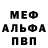 МЕФ мука La buche