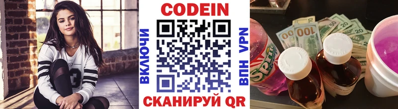 Кодеиновый сироп Lean Purple Drank Ленинск