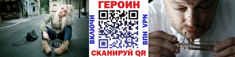 Героин герыч Ленинск