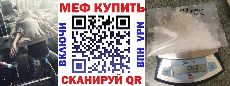 Меф 4 MMC  мега рабочий сайт  Ленинск  дарнет шоп 