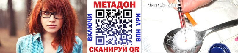 Метадон кристалл  Ленинск 