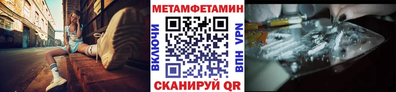 МЕТАМФЕТАМИН Декстрометамфетамин 99.9%  Ленинск 