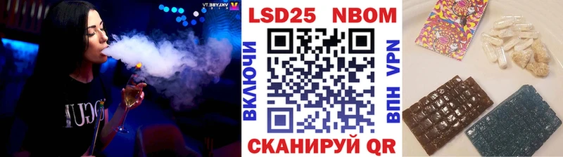 Марки NBOMe 1,8мг  Ленинск 